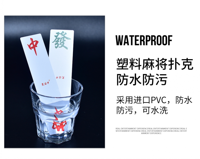 笑谈中塑料长条麻将牌PVC麻将牌144张长条麻将纸牌便携式麻将升级 - 图0