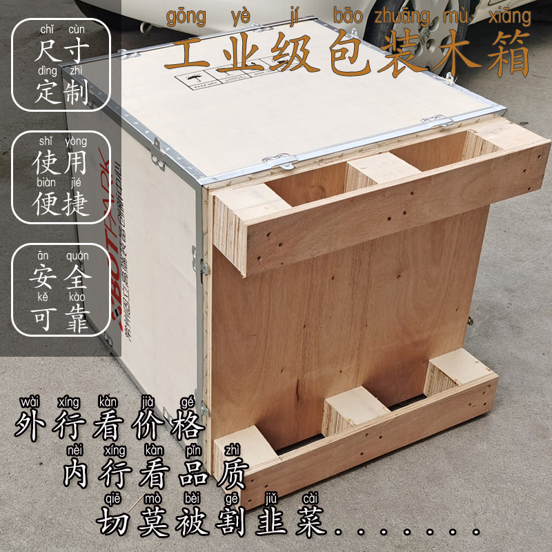 出口定做木箱物流免熏蒸快递包装箱钢带包边可折叠仪器设备运输出,淘宝优惠券,粉丝福利购,淘宝优惠卷