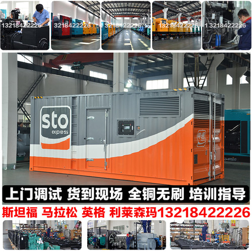移动静音300KW柴油发电机组 338KW上柴股份SC12E460D2 375KVA - 图0