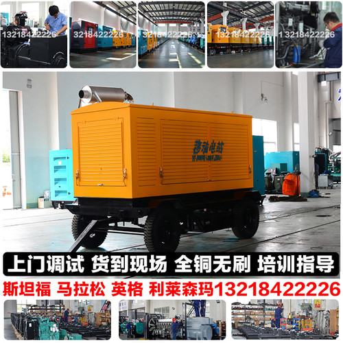 移动静音300KW柴油发电机组 338KW上柴股份SC12E460D2 375KVA - 图2