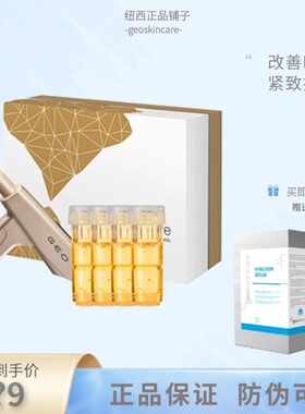 水光原液精华舒缓提亮