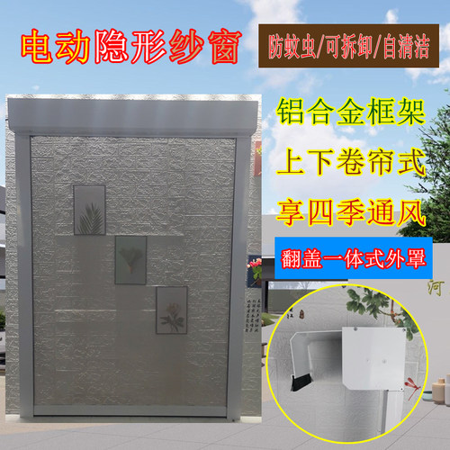电动隐形纱窗厂家透景透气防蚊虫抗风卷帘推拉铝合金PVC窗纱入户 - 图0