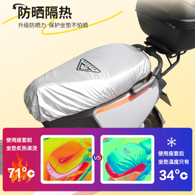 Loss Momentum Motorcycle Rainproof and Sunproof Seat Cover