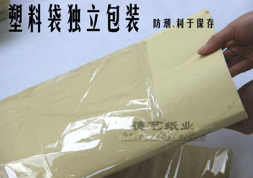 毛边纸批发纯竹浆72*42cm机制无格毛边纸半生半熟加厚书法练习纸 - 图2