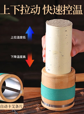 【明火悬灸】艾我康竹手持控烟圈