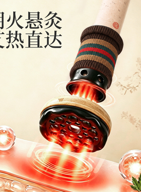 专研底座｜出痧推拿艾灸｜砭石灸
