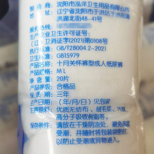 整组4包春城成人拉拉裤装L码老人用纸尿裤男女老人专用加厚80片,淘宝优惠券,粉丝福利购,淘宝优惠卷