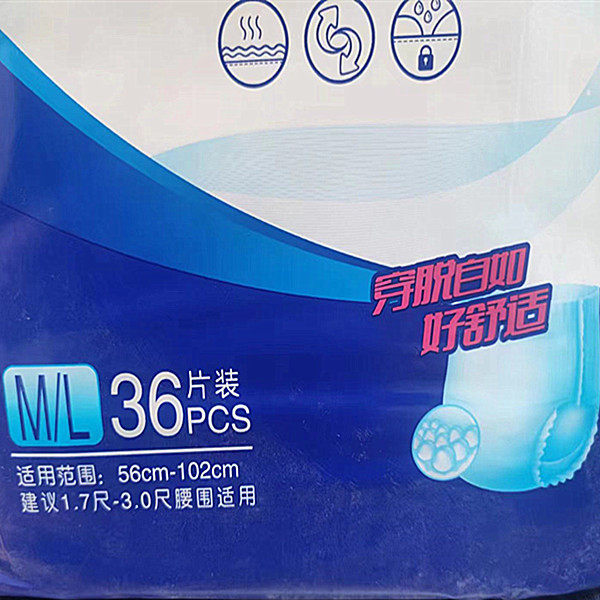 挚友成人拉拉裤L-XL号 老年尿不湿内裤式尿裤孕妇加厚透气 36片,淘宝优惠券,粉丝福利购,淘宝优惠卷