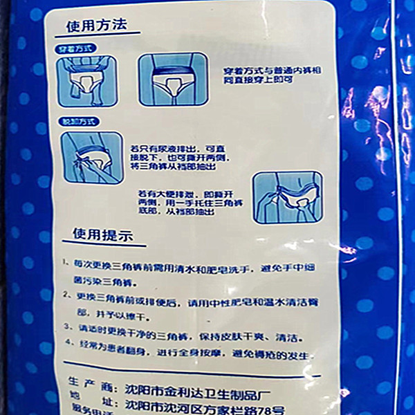 康爱尔佳成人拉拉裤L大码老年尿不湿内裤式尿裤孕妇加厚透气20片 - 图0