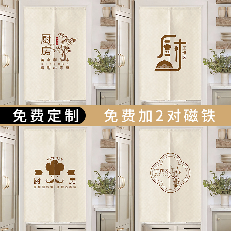 定制简约厨房门帘餐厅后厨遮挡挂帘免打孔店铺商用半帘隔断布帘子-图0