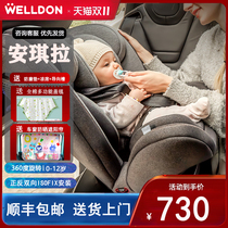 Wheaton Ankira Child Safety Seat Car-Borne Baby Baby Can Rotate Flip-floe To 0-12 Years Old