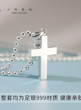 足银999十字架项链亲子母女款