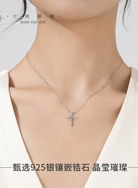 十尚美地女士镶嵌锆十字架银项链