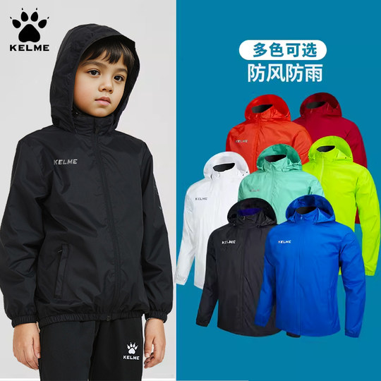 正品卡尔美风雨衣足球儿童运动风衣新款户外防风连帽训练服外套