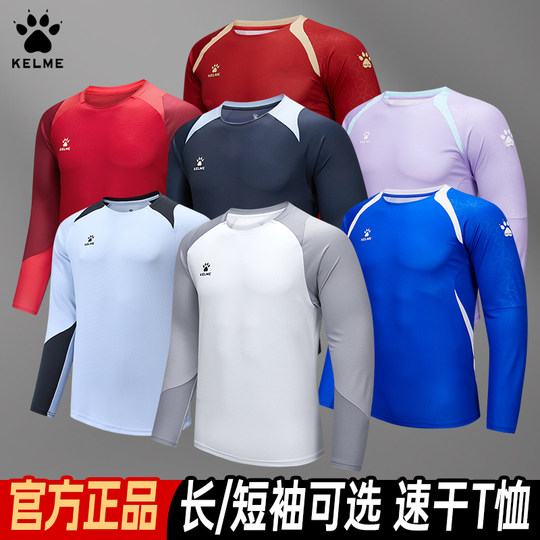 kelme卡尔美训练服长袖足球服套装组队球衣定制短袖男冬季运动T恤