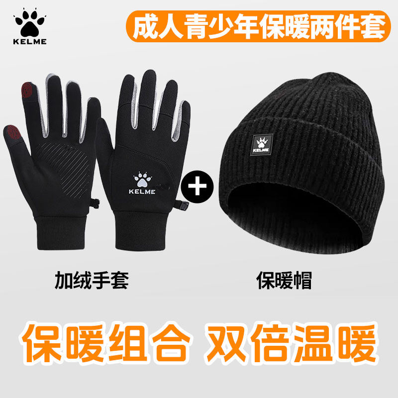 卡尔美运动毛线帽秋冬季针织帽子防风防寒保暖男女新款百搭冷帽,淘宝优惠券,粉丝福利购,淘宝优惠卷