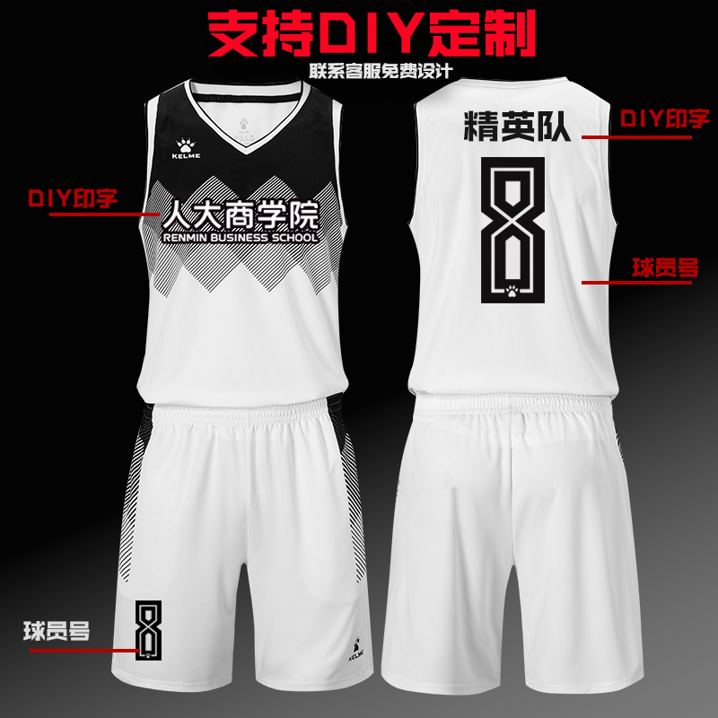 新款卡尔美篮球服套装男篮球队服定制青少年夏季双面比赛服背心 - 图0