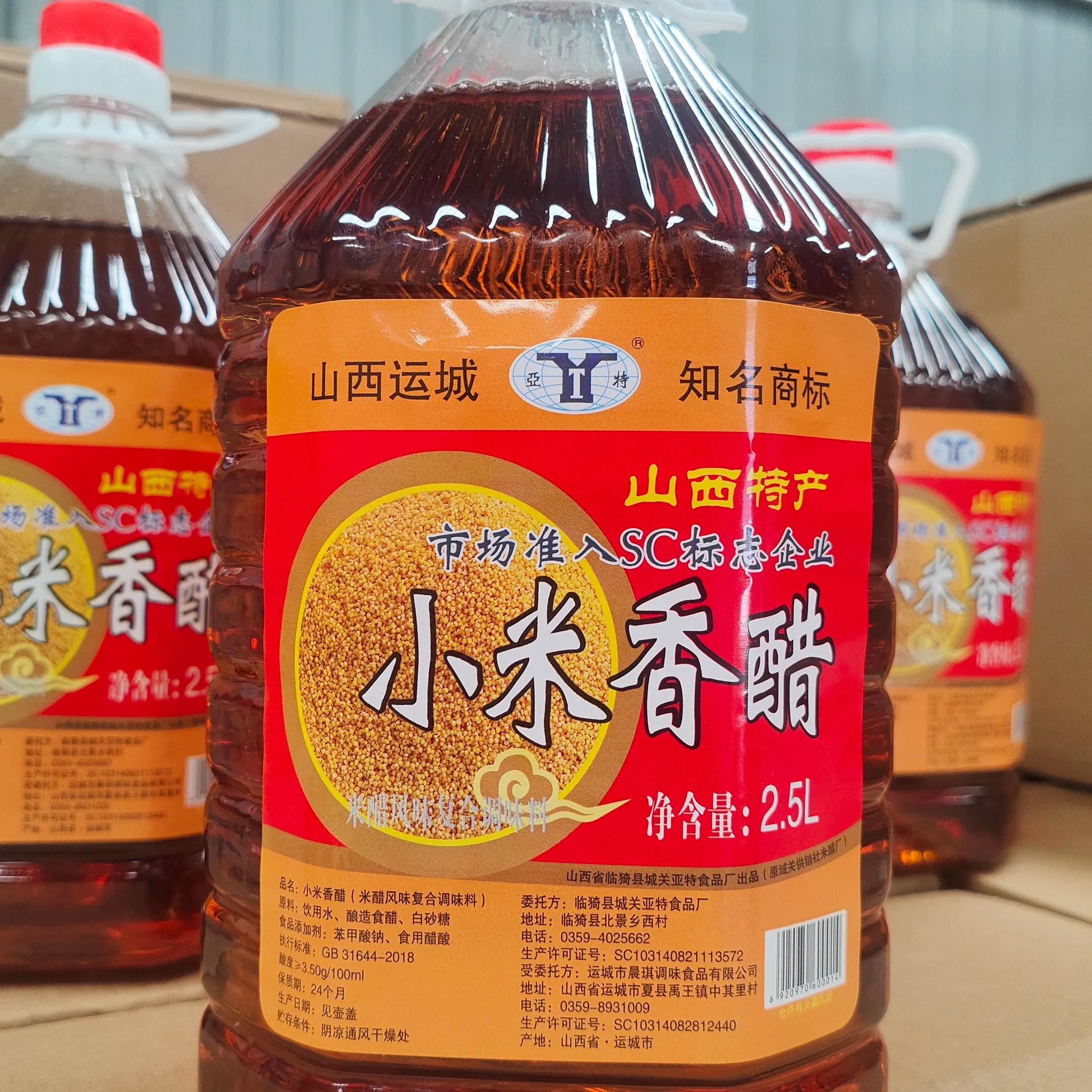 山西亚特小米香醋/纯真/封缸小米醋家用调味品腌菜泡菜食用2.5L - 图0