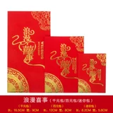 Saimen Creative Timed One Yuan Hi Everbright Personality Ten Yuan Barage Packet тысяча юаней Новый год Huanzi Open Spring Festival