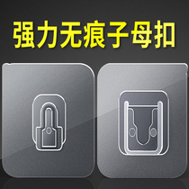 Sub-mother button powerful patch free of punch and buckle multifunction home fixed hanging buckle invisible hook self-adhesive back adhesive buckle