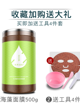 小颗粒海藻面膜旗舰店天然补水