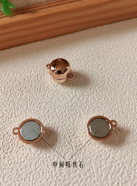 扁圆形强力磁铁扣DIY穿珍珠项链手链磁吸扣丝巾围巾收尾磁性扣子