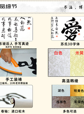 书法字画定制手写真迹办公室挂画