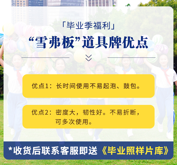 毕业拍照道具创意手拿板手举牌气球幼儿园小学初高中大学拍摄神助-图2