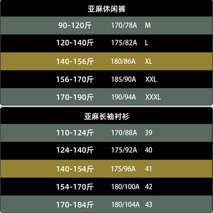 【李佳琦直播间】红豆含亚麻商务休闲衬衫/含亚麻直筒休闲裤男士