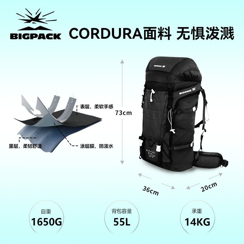 BIGPACK派格KATMAI卡特迈户外登山背包重装EVA背负防水大容量60L