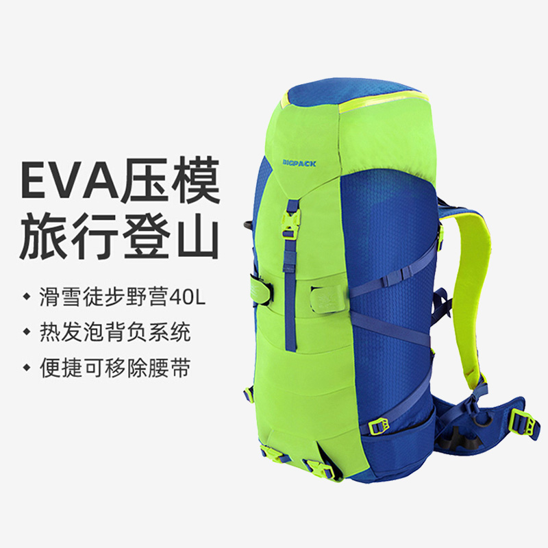 BIGPACK德国派格速腾系列户外登山包滑雪包旅行双肩背包30/40L