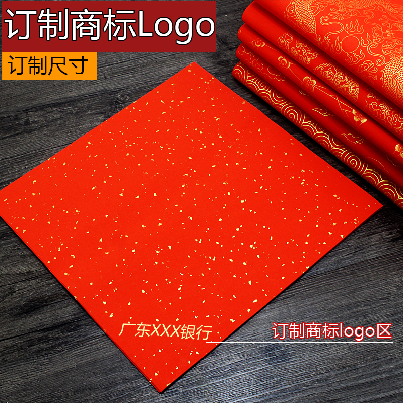 加厚万年红洒金福字斗方对联烫金春联空白手写宣纸批发结婚喜庆