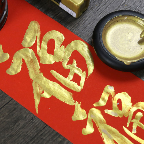 写春联福字毛笔书法专用金墨汁颜色亮不掉色非粉沫 - 图2