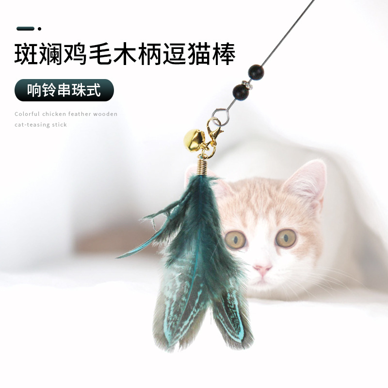 木柄逗猫棒玩具山鸡羽毛铃铛自嗨解闷神器斗猫棒棍子猫咪宠物用品-图0