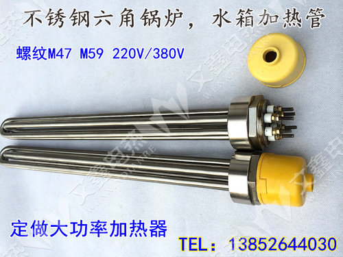 DN40 正宗304不锈钢 优质发热管 紫铜水箱加热管 电热管380V220V - 图2