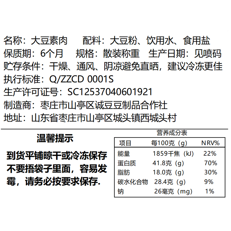 山东豆皮干货豆制品豆油皮人造肉蛋白肉豆腐皮凉拌菜麻辣烫不加盐