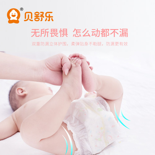 贝舒乐纸尿裤亲芯舒薄S超薄干爽M透气L婴儿XL男女宝XXL尿不湿2包 - 图0