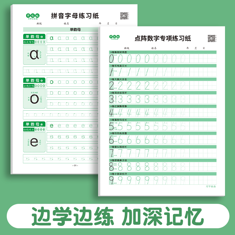 26个字母衡水体英语字帖小学一二三年级英文单词练习天天练入门初学者手写体描红本练字帖点阵控笔训练 - 图1