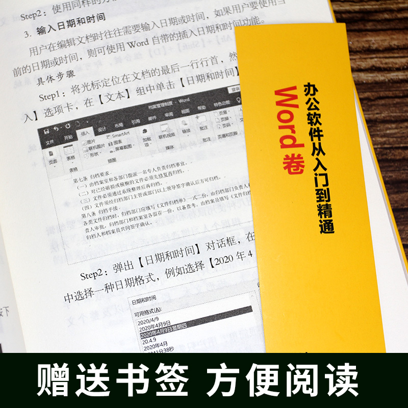 4册办公室公文写作办公软件从入门到精通高手必备工具箱事业单位写作格式与范例范文大全公务员行政常用文体要领与范例应用文技巧 - 图2