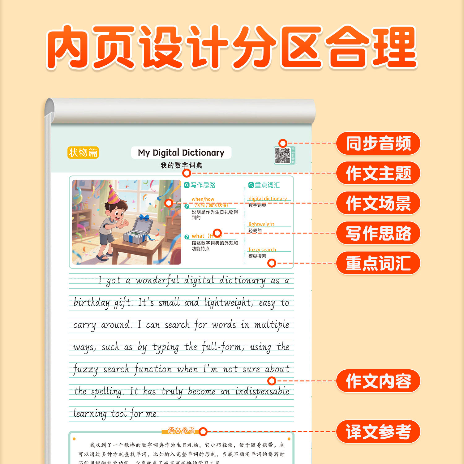 小学生英语作文字帖一句话日记看图写话衡水体练字帖三四五六年级人教版同步满分作文素材范文大全提高写作技巧积累英文描红练习纸,淘宝优惠券,粉丝福利购,淘宝优惠卷