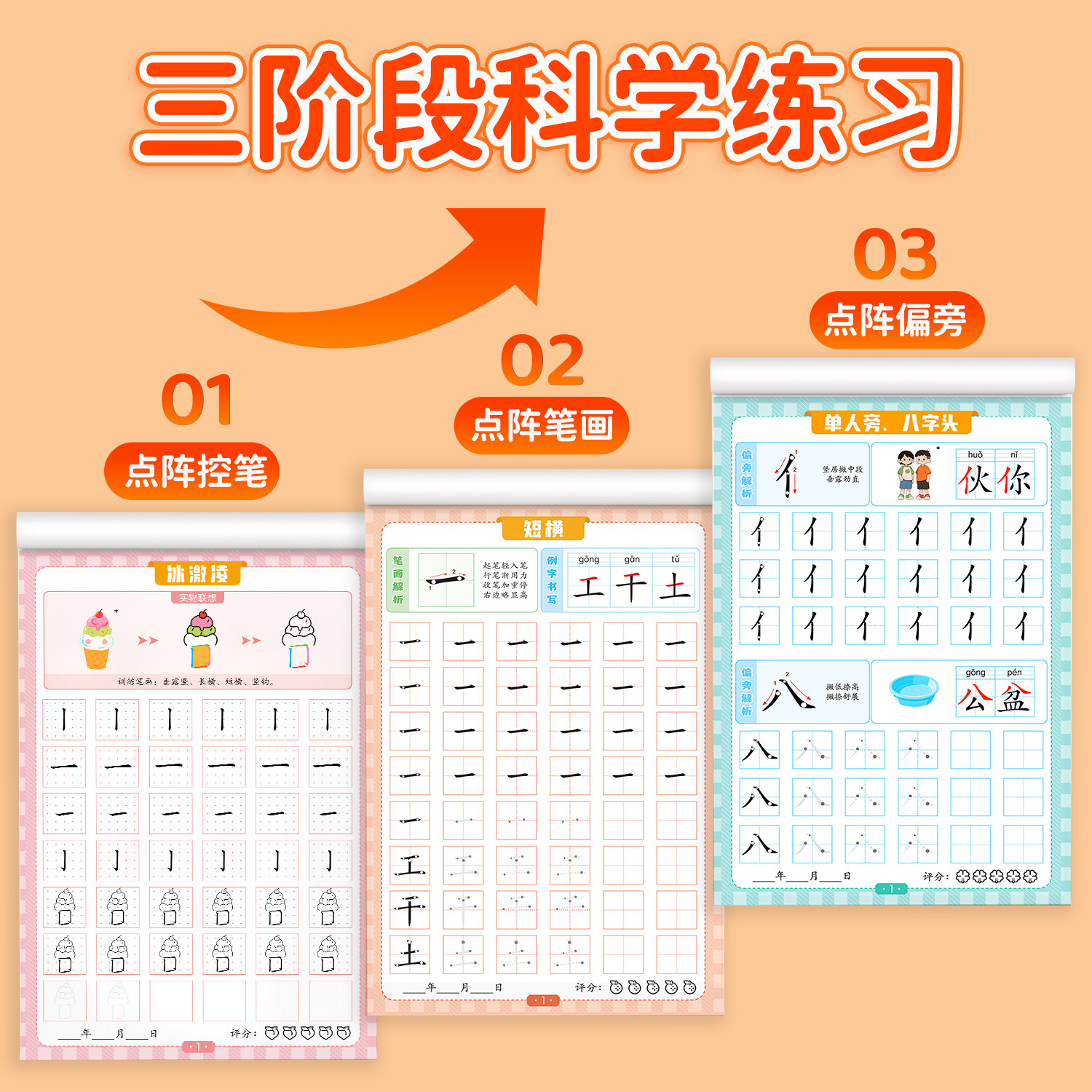 儿童数字描红本幼儿园练字帖笔画偏旁拼音控笔训练幼小衔接字帖,淘宝优惠券,粉丝福利购,淘宝优惠卷