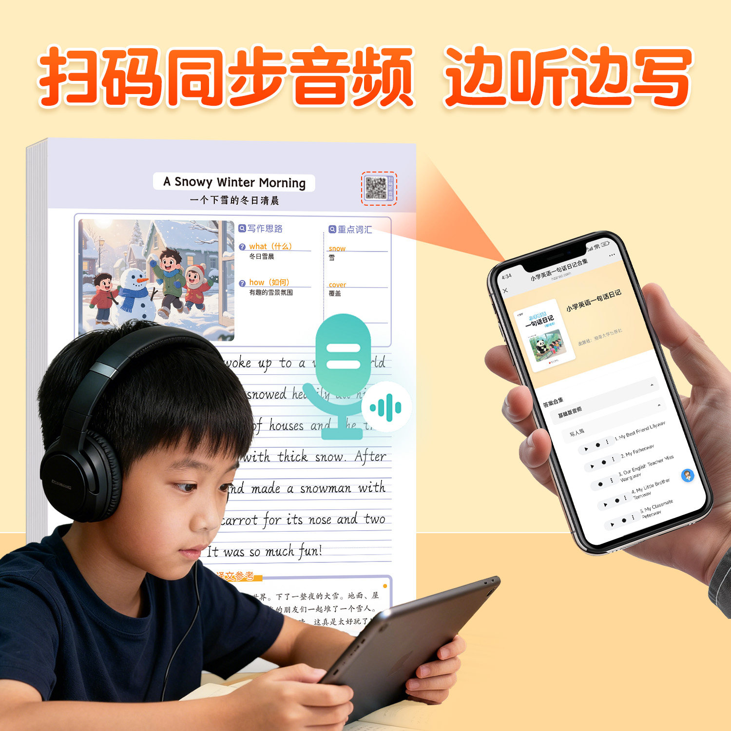 小学生英语作文字帖一句话日记看图写话衡水体练字帖三四五六年级人教版同步满分作文素材范文大全提高写作技巧积累英文描红练习纸,淘宝优惠券,粉丝福利购,淘宝优惠卷