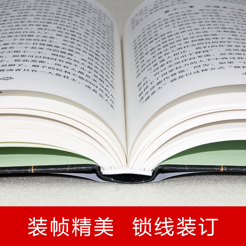 【3本】精装君主论 社会契约论 拿破仑传拿破仑传原版书籍中文版全译本无删减人物传记伟人日记马基雅维利 古典政治学经典领导 - 图3