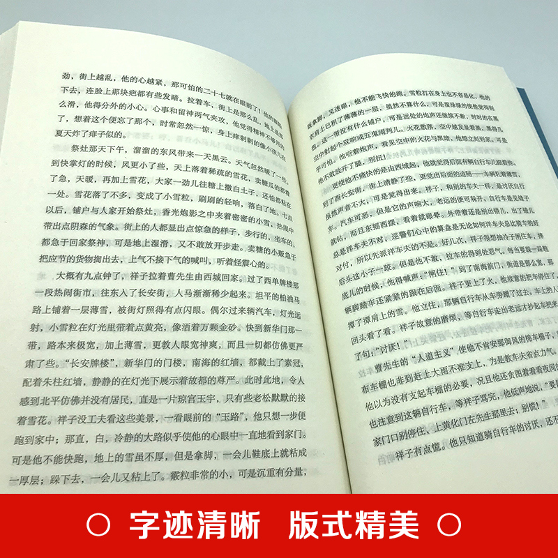 8册全套老舍经典作品全集骆驼祥子原著正版四世同堂茶馆龙须沟我这一辈子济南的冬天散文集完整版小说初中生七年级课外阅读书-图2