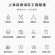 Shanghai Fire Protection Design and Construction Drawings Blueprint Building Decoration Plan Application Qualification Stamping Filing Review