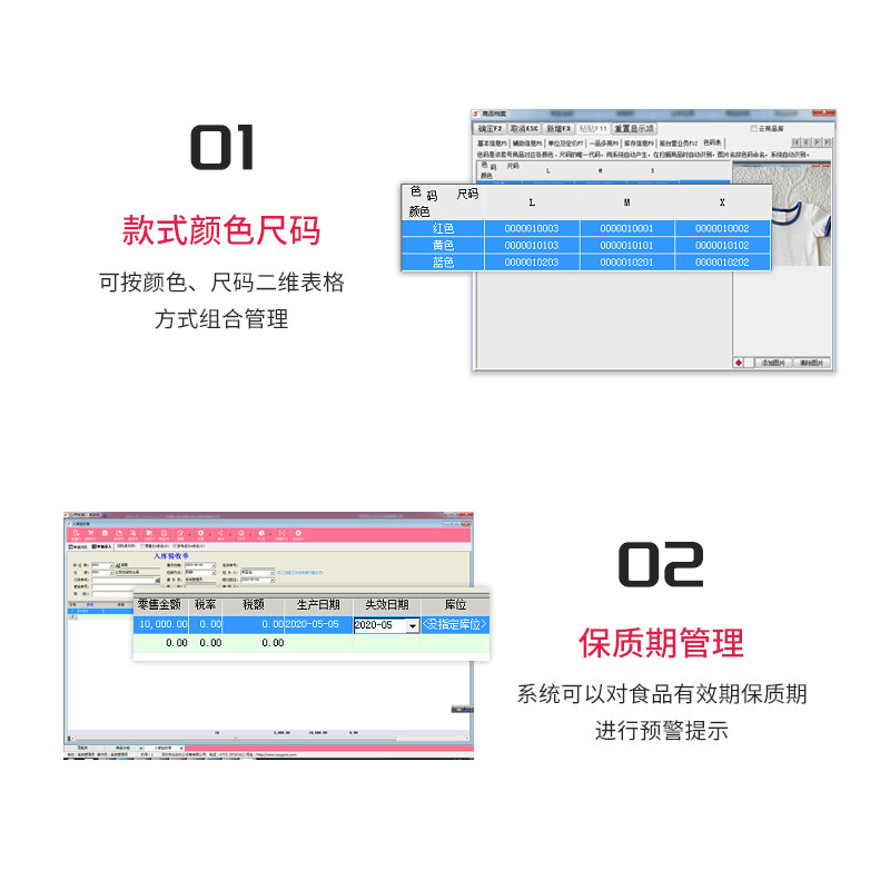 众焱母婴店收银系统连锁版x10奶粉 众焱办公办公设备配件及相关服务