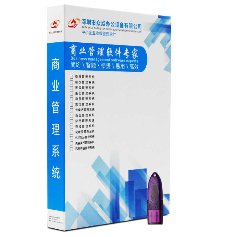 正版众焱医药v6收银连锁药房药监 众焱办公收款机