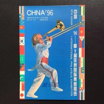 1996 The 9th Asian International Philatelic Exhibition Post-mail
