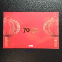 2019-23 Year of the Peoples Republic of China 70 Anniversary Stamp Sheetlet PZ-187
