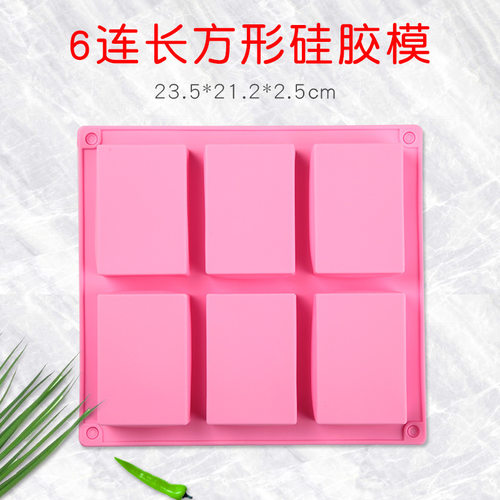 6连长方形硅胶蛋糕模具硅胶肥皂手工皂模具长方形100ml手工皂模具 - 图2